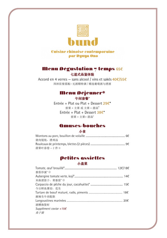 Menu juillet - août 2026