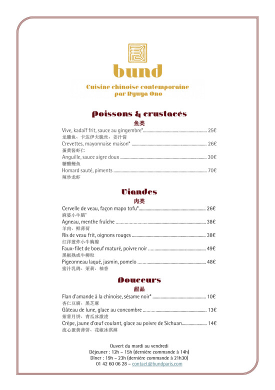 Menu juillet - août 2026